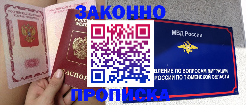 временная регистрация госуслуги в Подпорожье