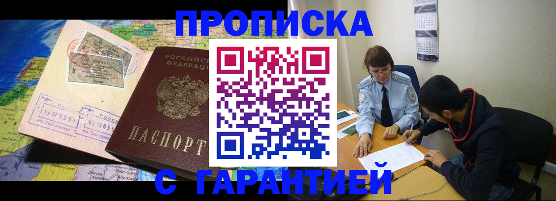 прописка в Подпорожье