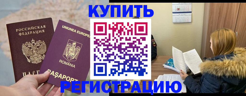 прописка в квартире в Подпорожье