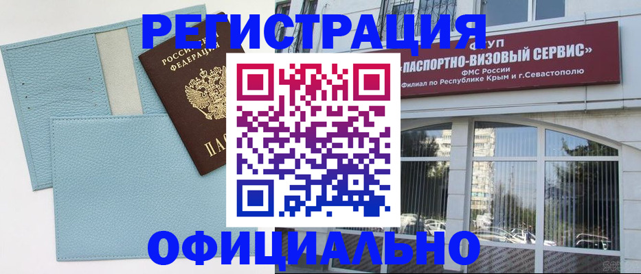 прописка иностранных граждан в Подпорожье