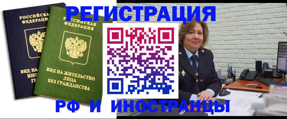 прописка иностранных граждан в Подпорожье