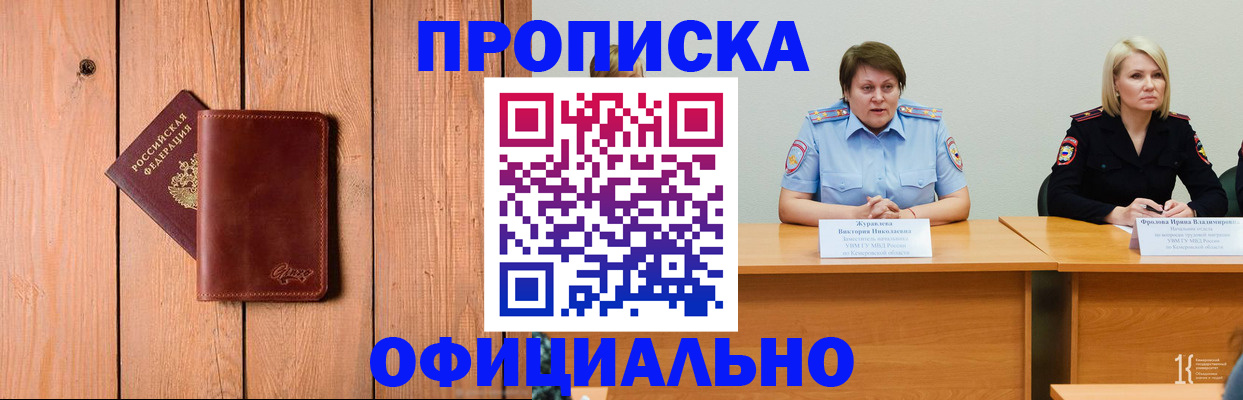 прописка для кредита в Подпорожье