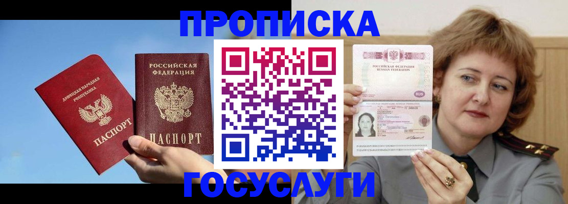 временная регистрация адрес в Подпорожье