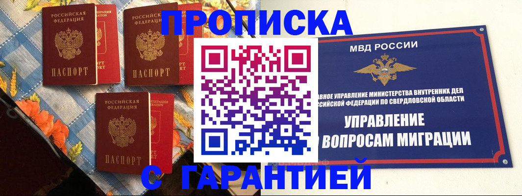 временная регистрация недорого в Подпорожье